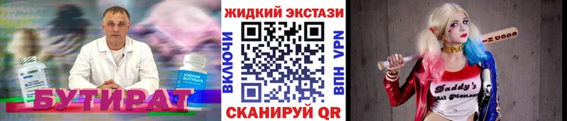Бутират GHB  Камбарка 