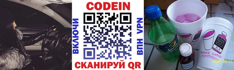 даркнет официальный сайт  Камбарка  Codein Purple Drank 