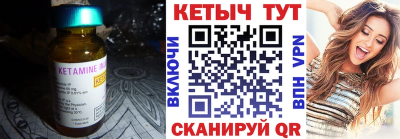КЕТАМИН ketamine Камбарка