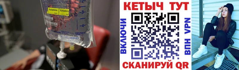 КЕТАМИН VHQ  hydra сайт  Камбарка 